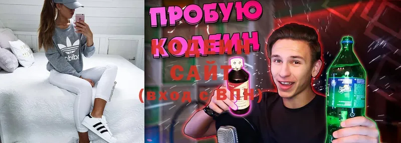 Кодеиновый сироп Lean Purple Drank  как найти   Макушино 