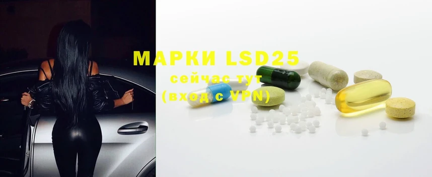 LSD-25 экстази кислота  дарнет шоп  Макушино 