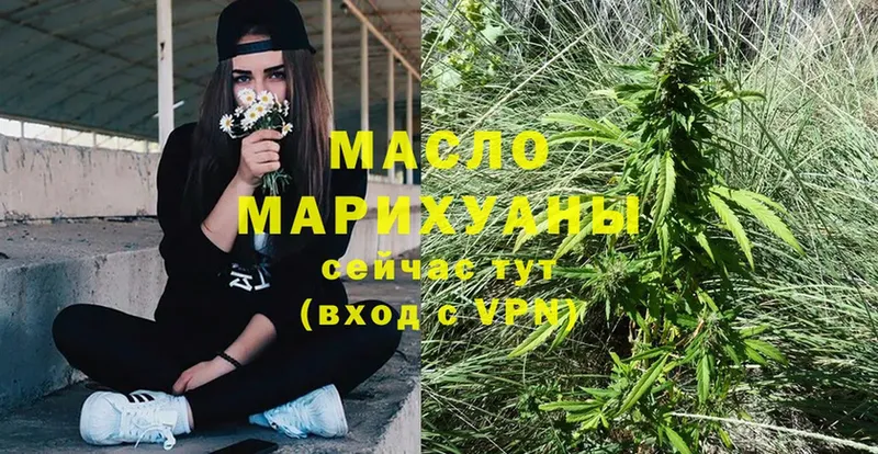 ТГК THC oil  как найти   МЕГА ONION  Макушино 